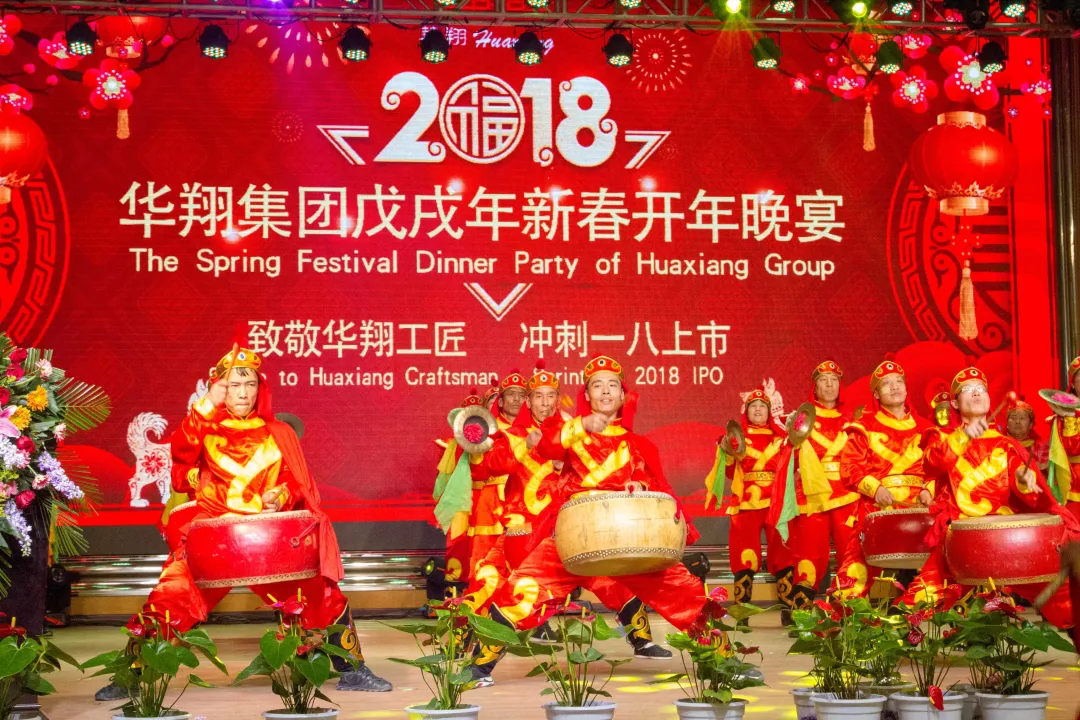 2018年度華翔集團(tuán)熱點(diǎn)事件大盤點(diǎn)！