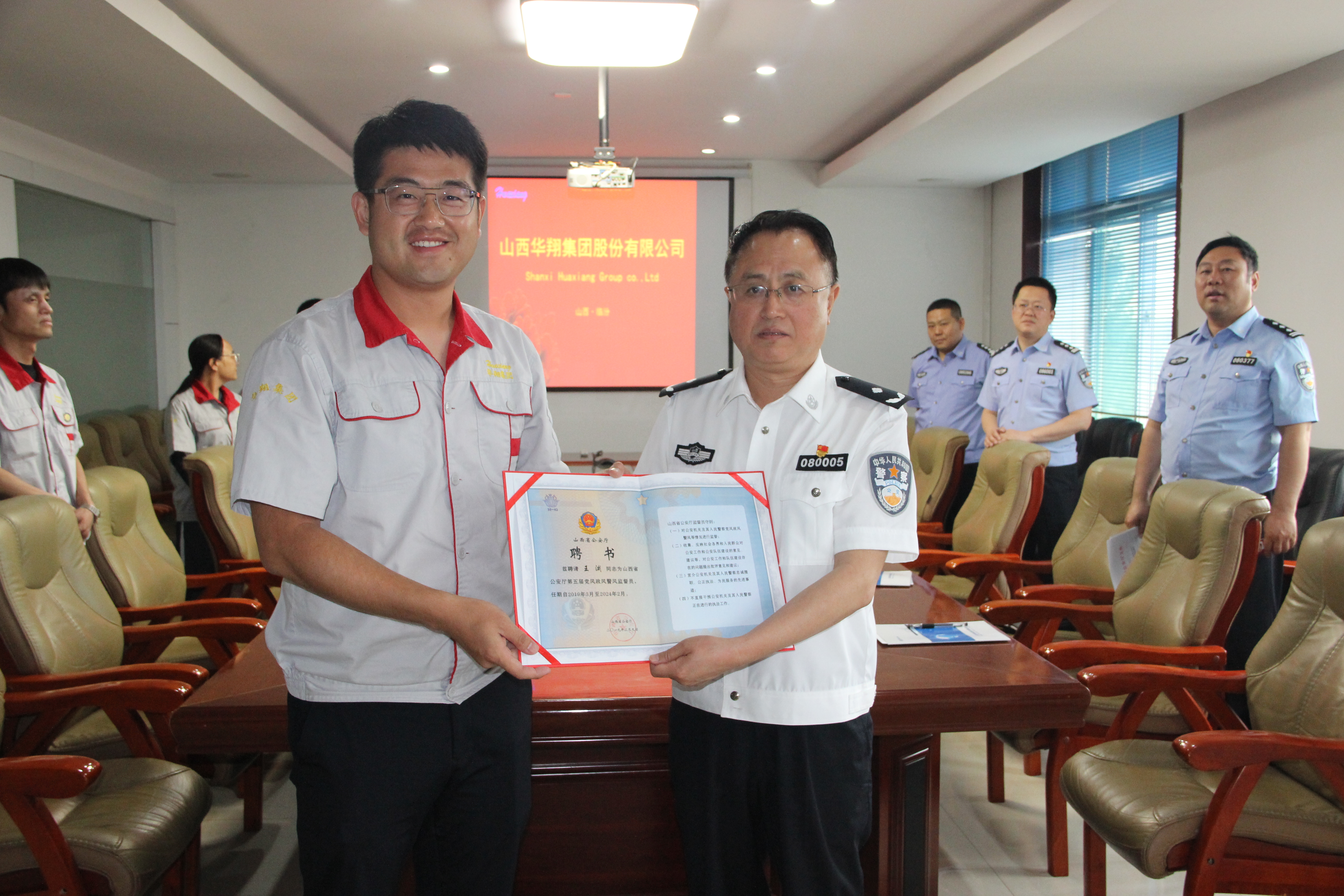 山西省公安廳聘任山西省人大代表、臨汾市人大常委、山西華翔集團(tuán)總裁王淵為黨風(fēng)政風(fēng)警風(fēng)監(jiān)督員