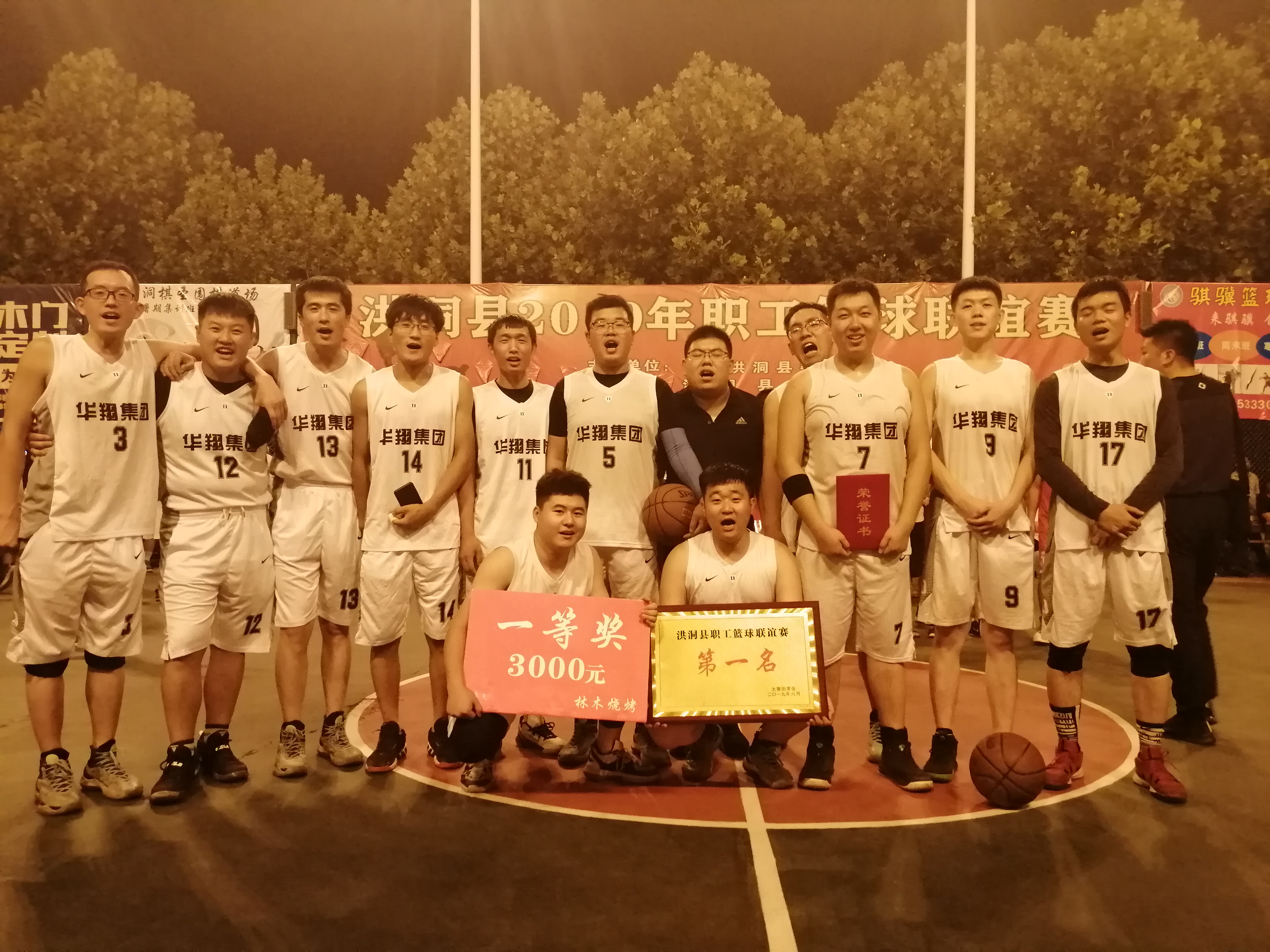 團(tuán)結(jié)一心、頑強(qiáng)拼搏、堅持不懈、勇爭第一   —記2019年洪洞縣職工籃球聯(lián)誼奪冠賽