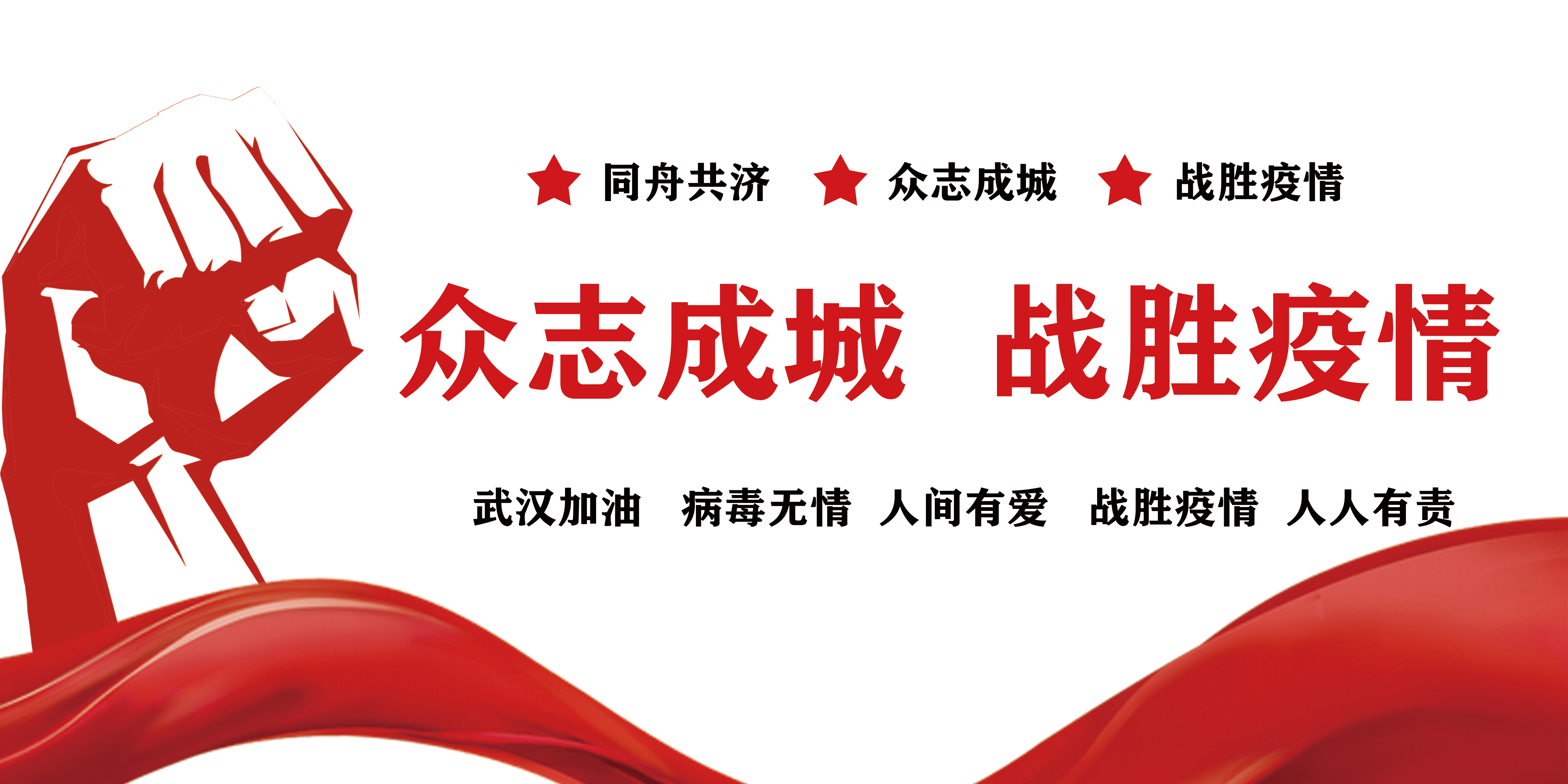 戰(zhàn)疫情，拓市場(chǎng)，抓開(kāi)發(fā)