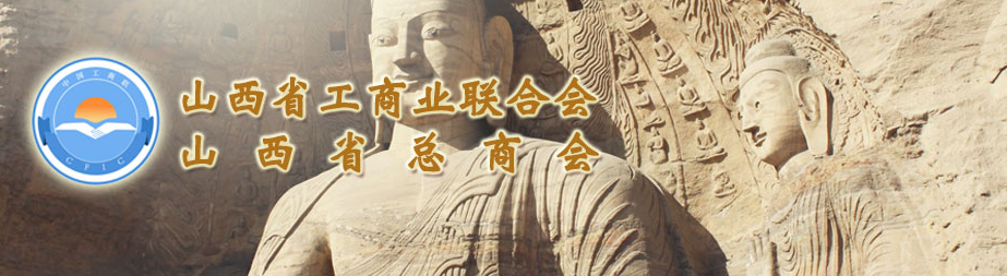 省工商聯(lián)第十三屆領(lǐng)導(dǎo)班子人選公示，集團(tuán)總裁王淵獲兼職副主席提名