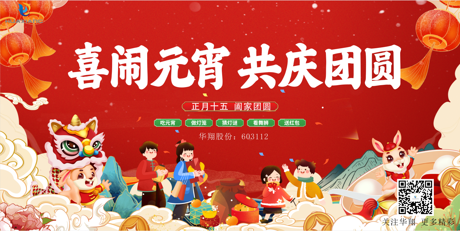 同品湯圓美味，共度元宵佳節(jié)