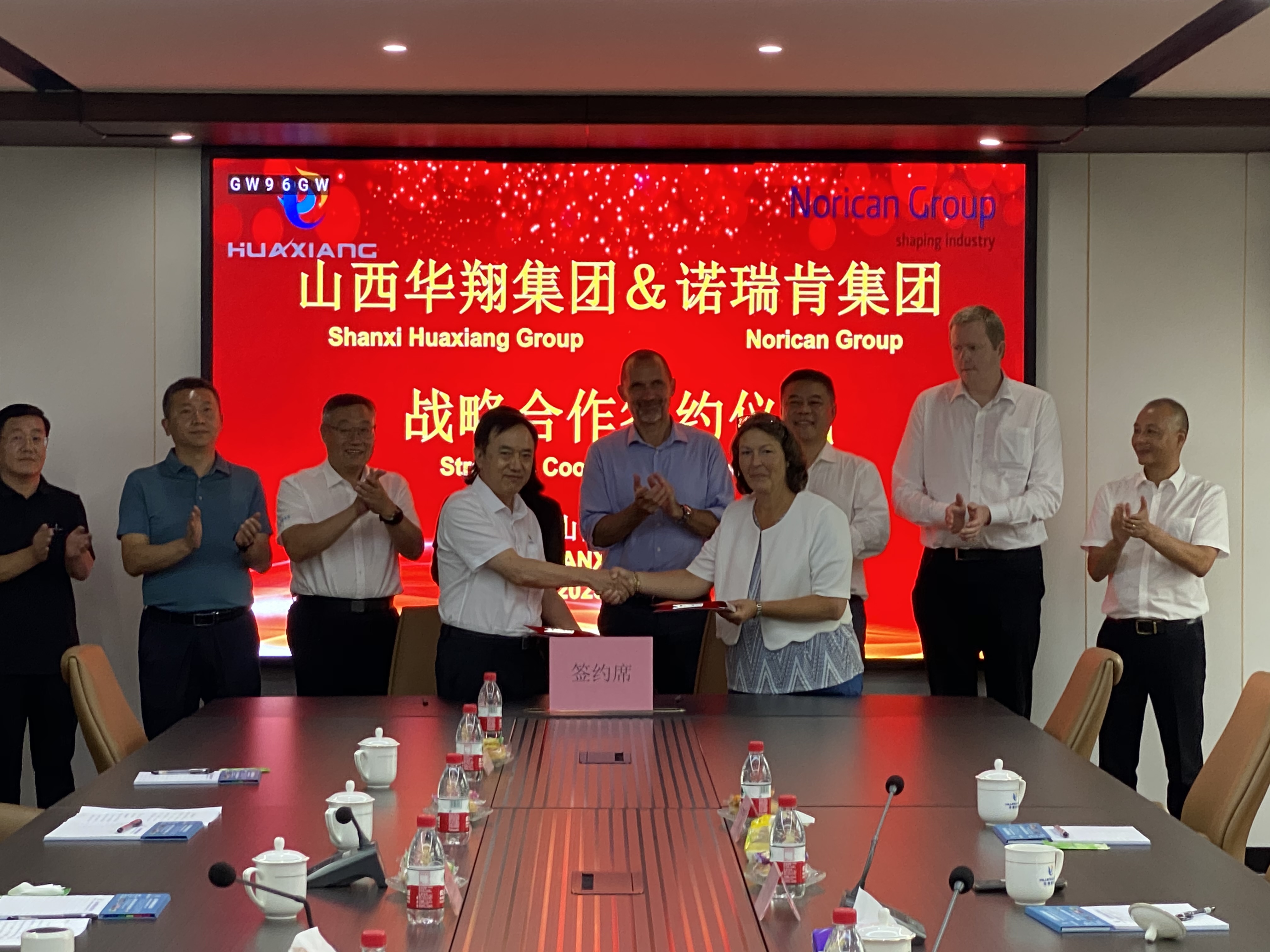 強強聯(lián)合 山西華翔集團(tuán)攜手丹麥諾瑞肯集團(tuán)締結(jié)戰(zhàn)略合作伙伴關(guān)系