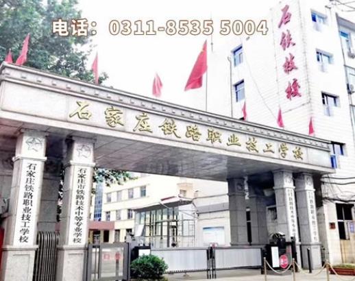 石家莊鐵路學(xué)校2020年訂單班專(zhuān)業(yè)有哪些？