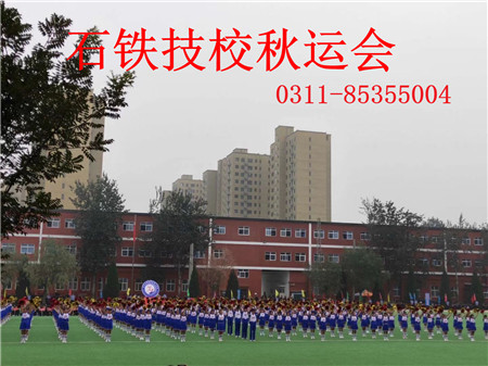 河北省正規(guī)的鐵路學(xué)校有哪些？