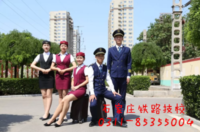 石家莊鐵路技校.png 石家莊鐵路技校.png