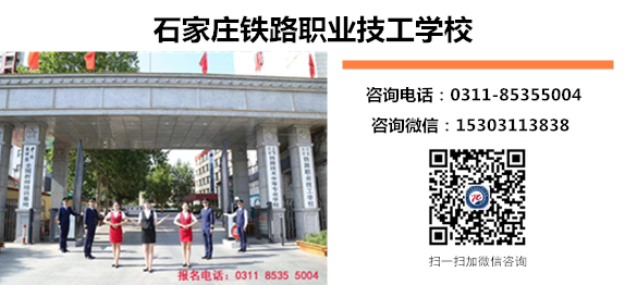 石家莊鐵學(xué)校大專班上幾年 石家莊鐵學(xué)校大專班上幾年