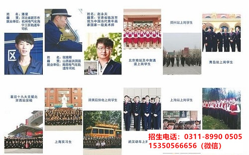 石家莊鐵路學(xué)校學(xué)哪個專業(yè)好？
