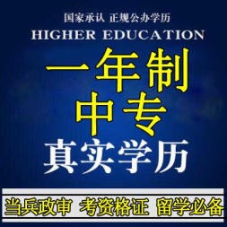 我想報電大中專，怎么報名呢？有什么要求嗎？