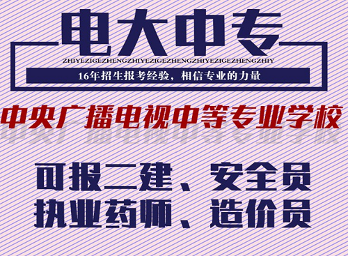 中央廣播電視大學(xué)專業(yè)有哪些？