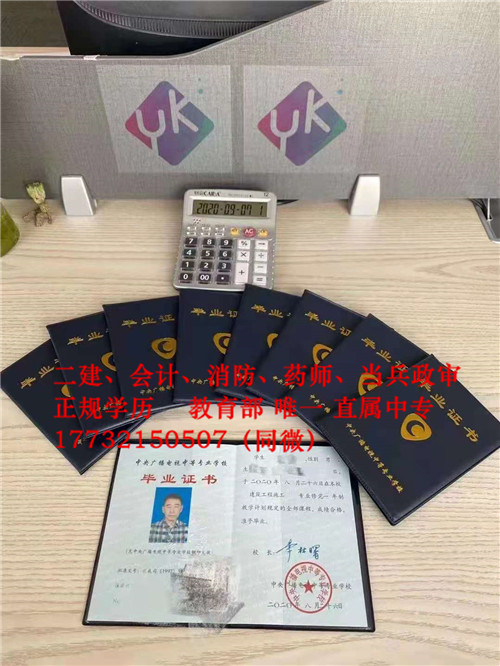 非建筑專業(yè)也可以考二建了！電大中專報(bào)名條件是什么？