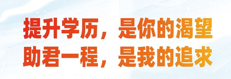 網(wǎng)上報(bào)名河北電大中專費(fèi)用怎么繳納？