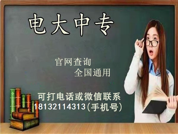 電大中專怎么報(bào)二建？