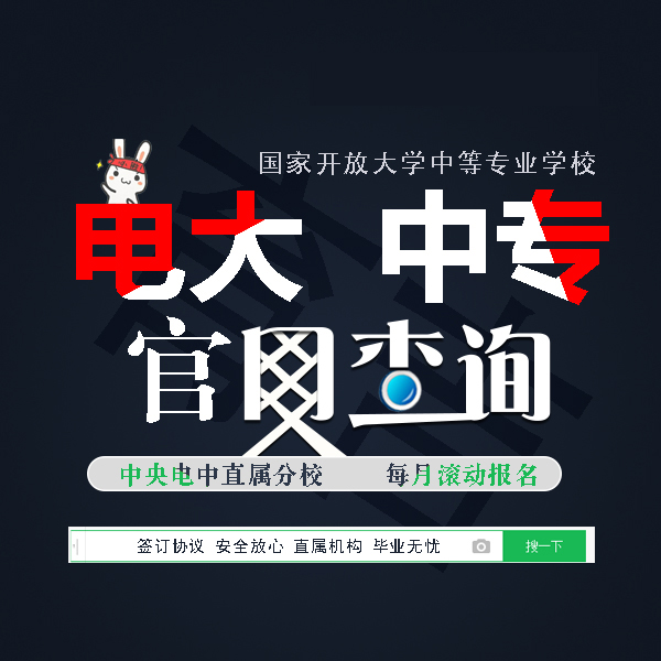 中央廣播電視中專學校報名需要哪些資料