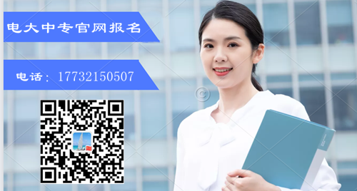 電大中專學(xué)歷多少錢？