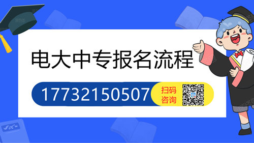 電大中?？级▽I(yè)學(xué)費(fèi)多少？