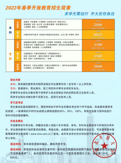 河北開(kāi)放大學(xué).png 河北開(kāi)放大學(xué).png