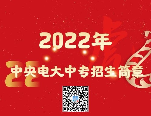 電大中專(zhuān)能在網(wǎng)上報(bào)名嗎？