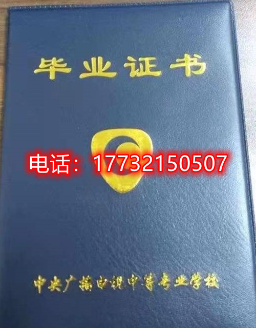 快速拿電大中專畢業(yè)證多久下來(lái)？