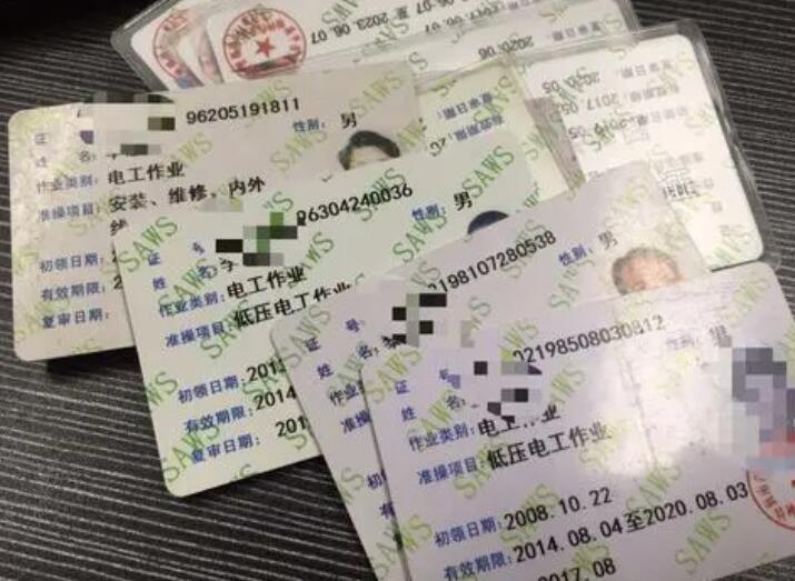 如何考取電工證，在哪里考？