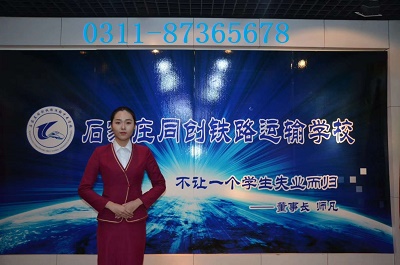 石家莊同創(chuàng)鐵路學校2025年報名時間