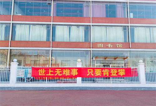石家莊東華鐵路學(xué)校升學(xué)班怎么樣？