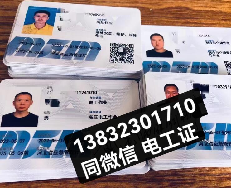 石家莊電工證報(bào)名考試時間