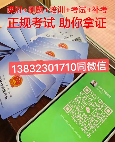 電工證在哪里報(bào)名？報(bào)名大概多少錢？