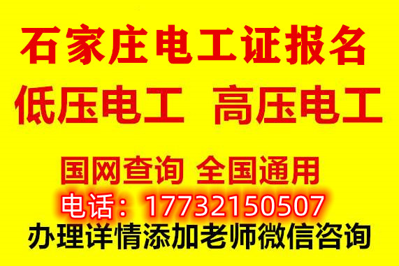 電工證復審提前多久報名有效？