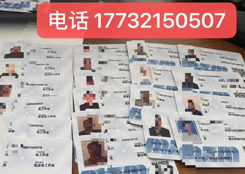 如何辦理安監(jiān)局電工證？