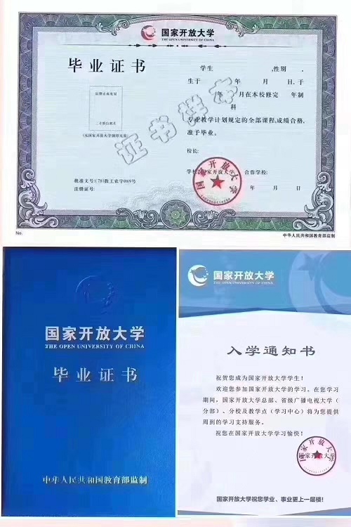 成考錯過了，國家開放大學(xué)2023春季招生中