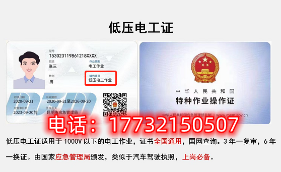 石家莊低壓電工證在哪里報名？