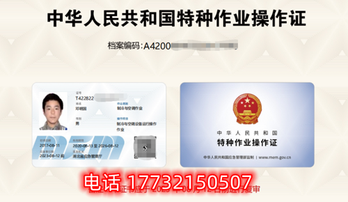 應(yīng)急管理局的電工證是全國通用嗎？