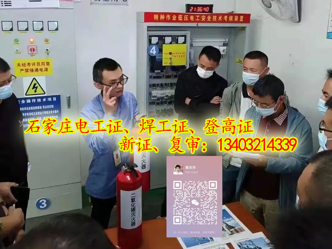 電工證與電工操作證一樣嗎？