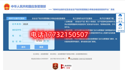 安監(jiān)局電工證報名官網是哪個？報名需要什么材料？電工證報名費多少？