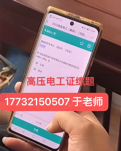 怎么能快速拿到高壓電工證？報名流程和費用！