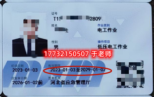 石家莊低壓電工證報名地址在哪？如何報名？