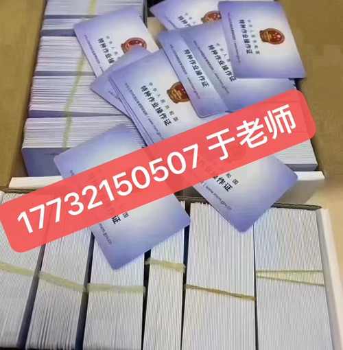 如何報(bào)考電工證？