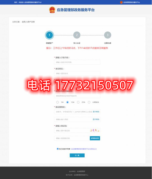安監(jiān)局電工證電子證幾天能查？電工證電子卡申領(lǐng)流程