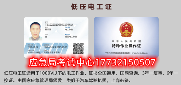 電工證、焊工證、高處作業(yè)證報名取證流程
