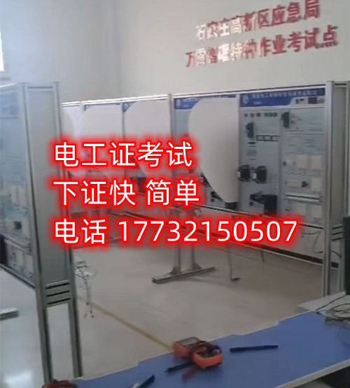 應(yīng)急管理局的低壓電工證能包過(guò)嗎嗎嗎？好考嗎？