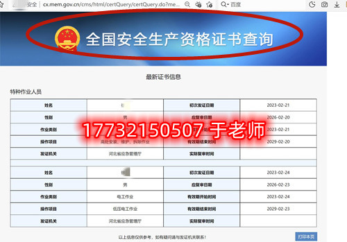 石家莊電工證報名入口官網(wǎng) 包過嗎嗎多少錢？