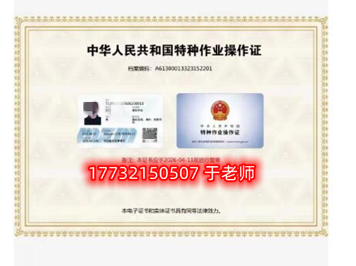應(yīng)急局高處作業(yè)證多少錢？