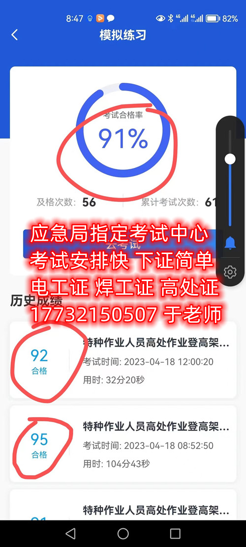 石家莊安監(jiān)局低壓電工證怎么報名？考試難嗎？