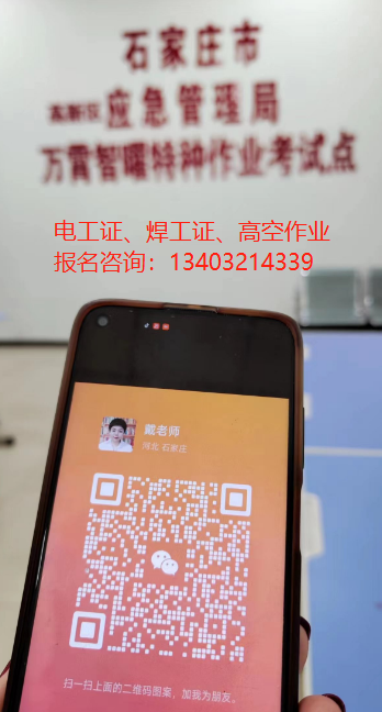 最新政策石家莊復審電工證還收費嗎？