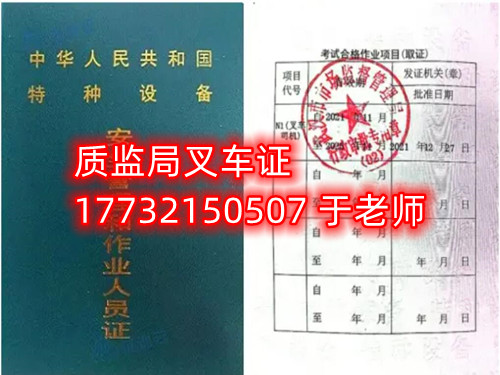 2023年石家莊叉車證在哪里辦？