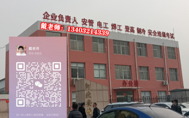 2025年河北石家莊電工證，焊工證網上報名入口！