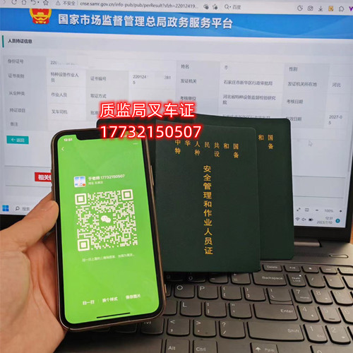 2023石家莊質(zhì)監(jiān)局叉車證在哪考試？