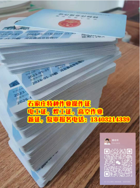 電工證幾年復審，幾年換證