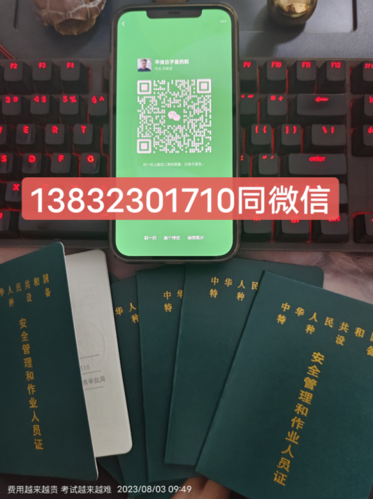 2023年國家質(zhì)監(jiān)局叉車證官網(wǎng)報名入口